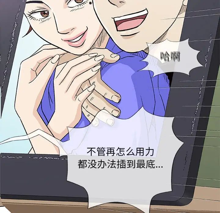 奇趣新人第42話