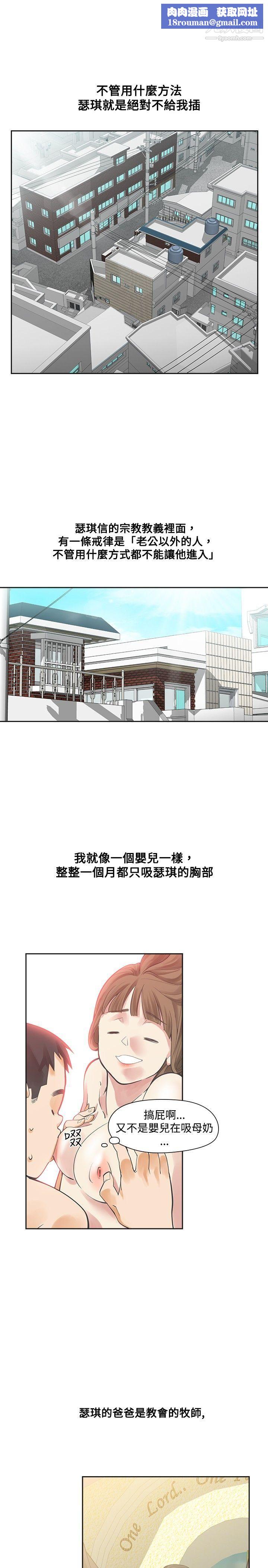 二十再重來第14話