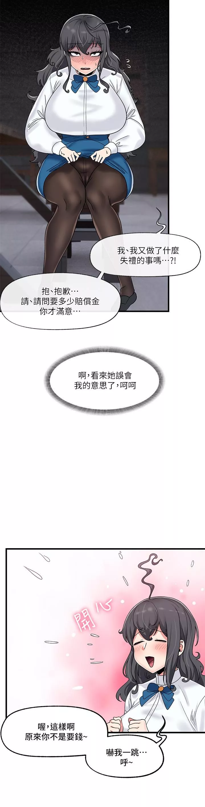 异世界催眠王-第44话-接待员都这么淫荡吗? - 图片 28