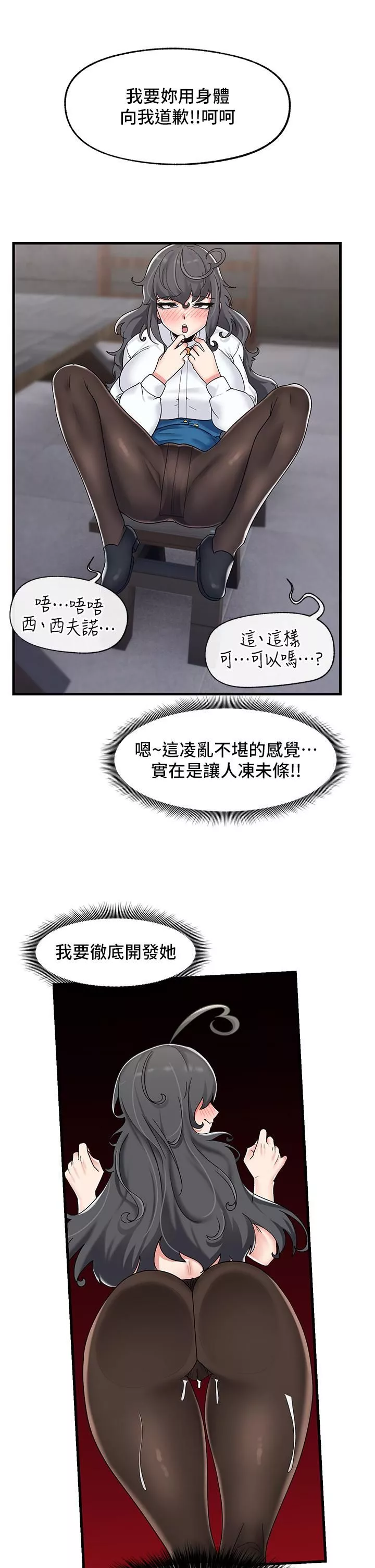 異世界催眠王第44話-接待員都這麼淫蕩嗎?