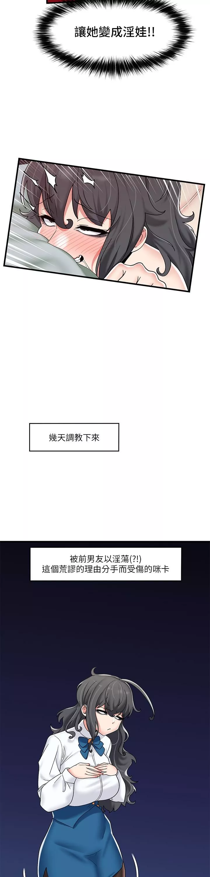 异世界催眠王-第44话-接待员都这么淫荡吗? - 图片 30