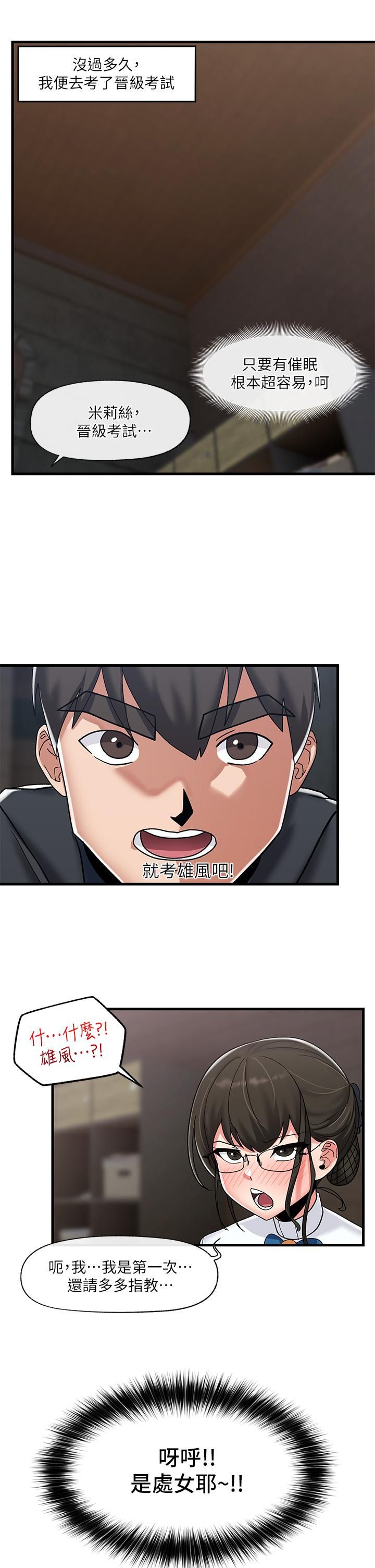 异世界催眠王第44话-接待员都这么淫荡吗?