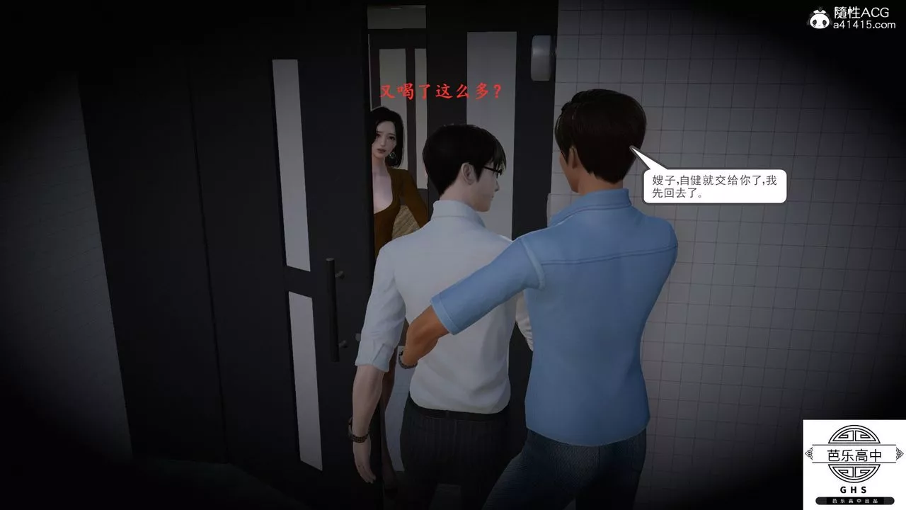 [3D]媚骨人妻-05-短暂的美好 - 图片 6