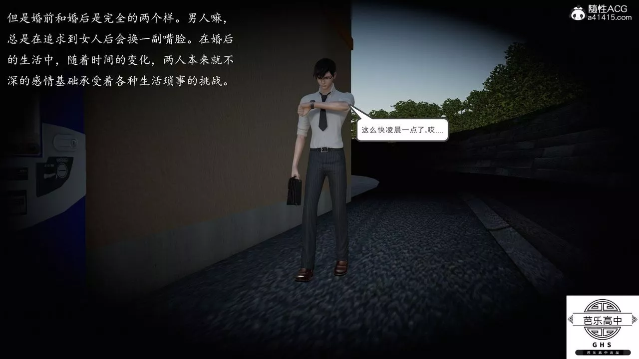 [3D]媚骨人妻-05-短暂的美好 - 图片 7