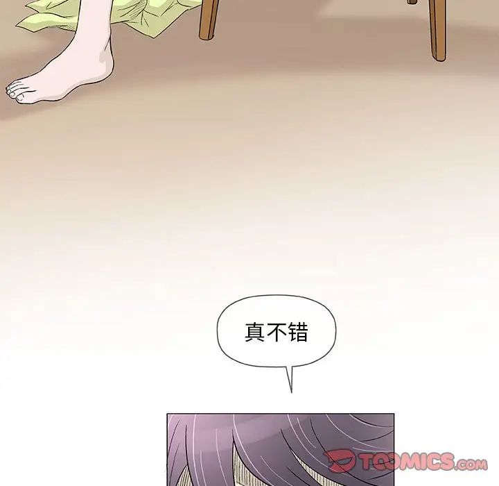 奇趣新人第42话