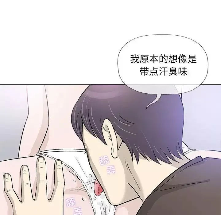 奇趣新人第42話