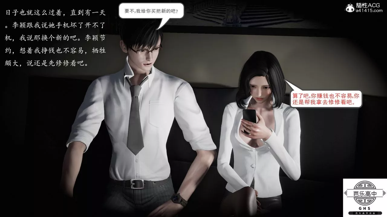 [3D]媚骨人妻-05-短暂的美好 - 图片 10