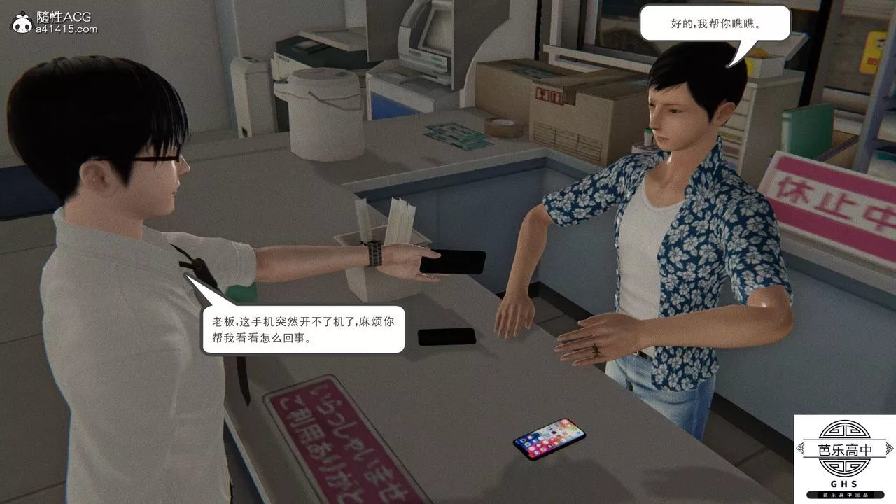 [3D]媚骨人妻-05-短暂的美好 - 图片 11