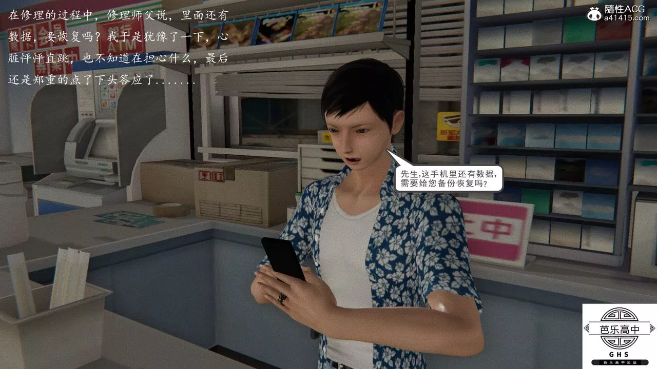 [3D]媚骨人妻-05-短暂的美好 - 图片 12