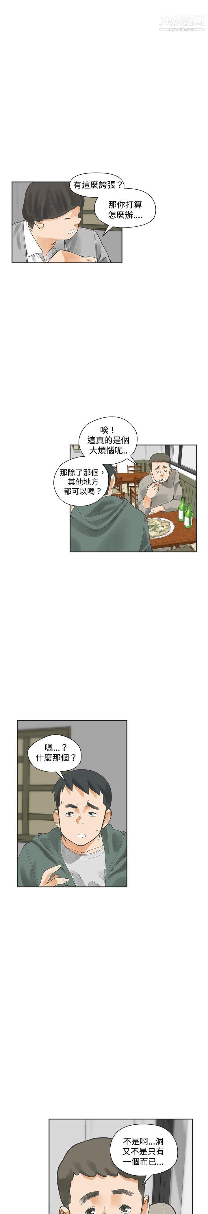 二十再重來第14話