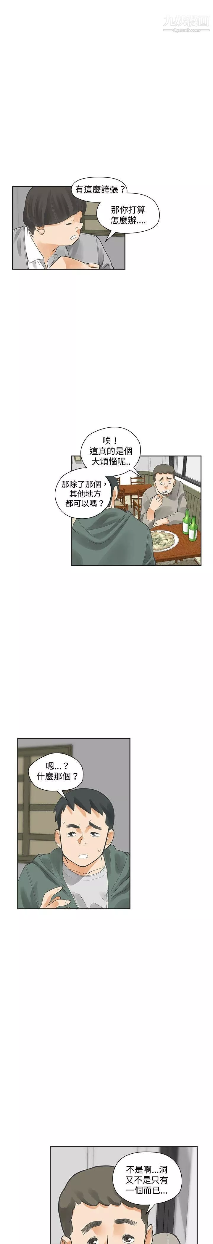 二十再重來第14話