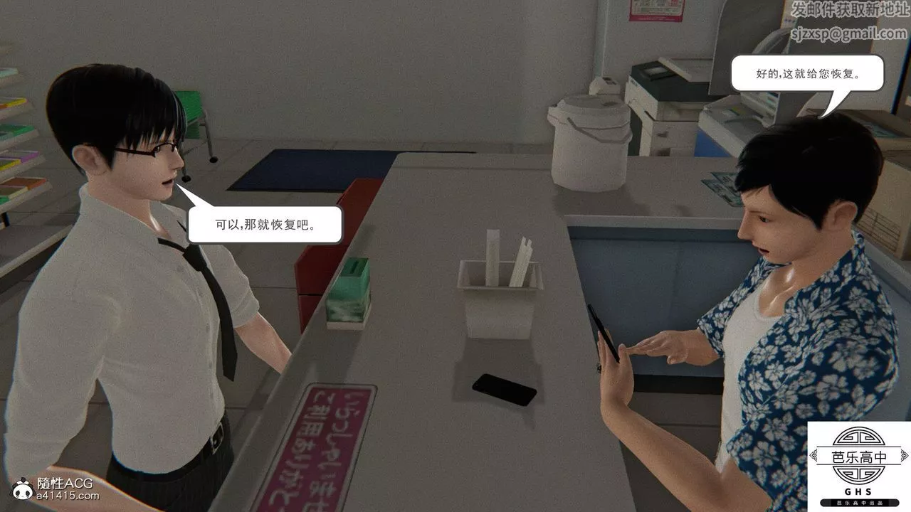 [3D]媚骨人妻-05-短暂的美好 - 图片 13