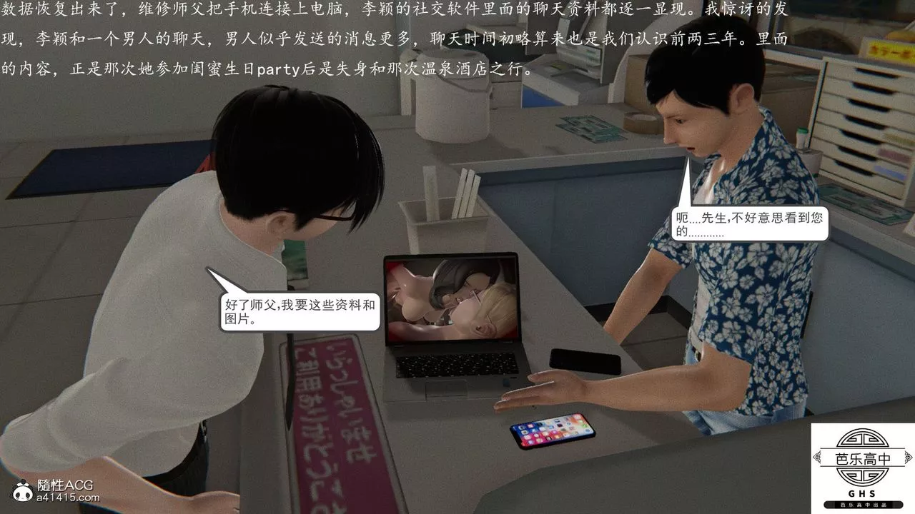 [3D]媚骨人妻-05-短暂的美好 - 图片 14