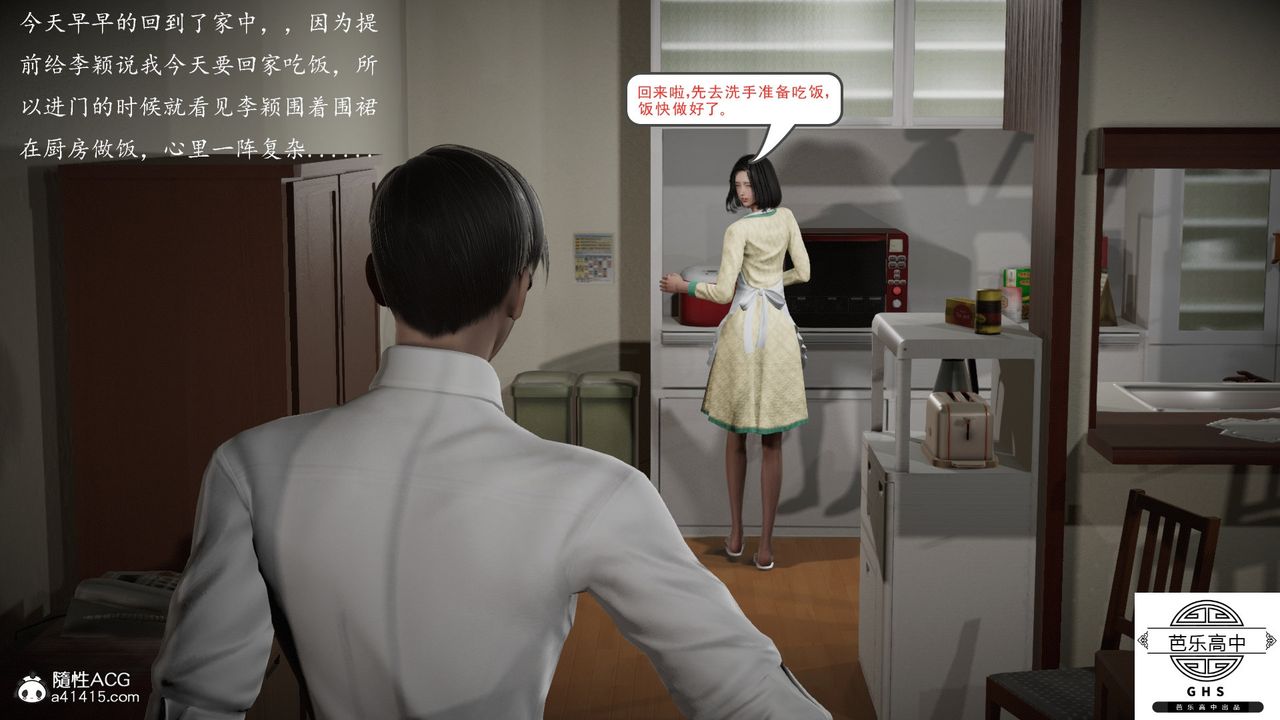 [3D]媚骨人妻05-短暂的美好