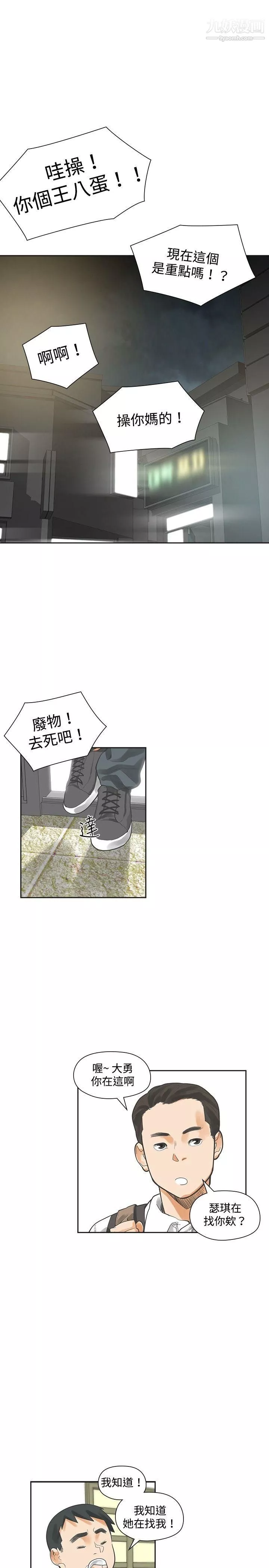 二十再重来-第14话 - 图片 30