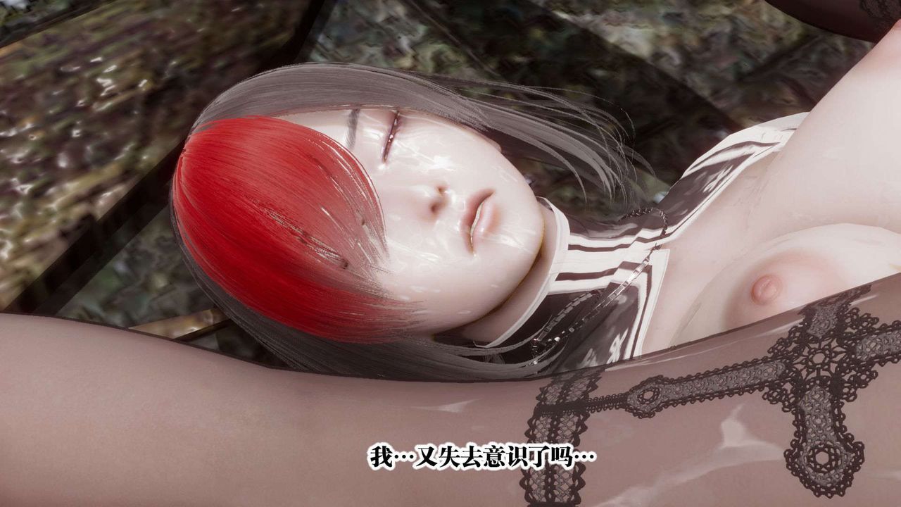 [3D]都市欲靈第04話