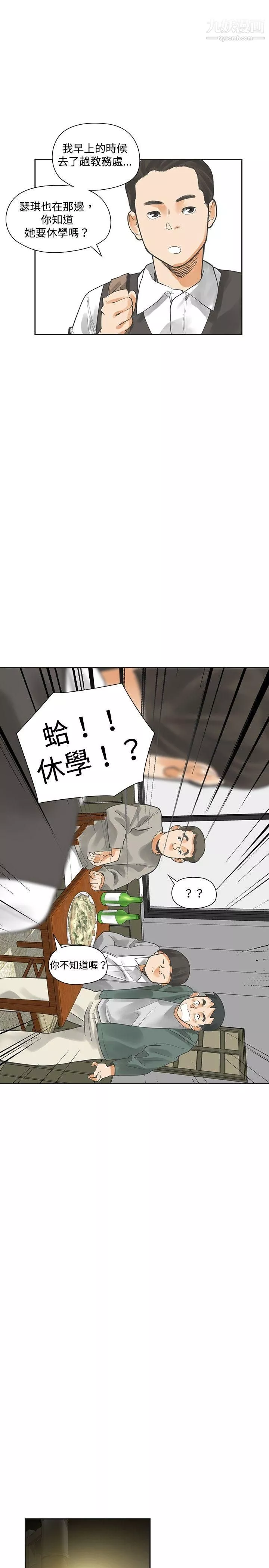 二十再重來第14話