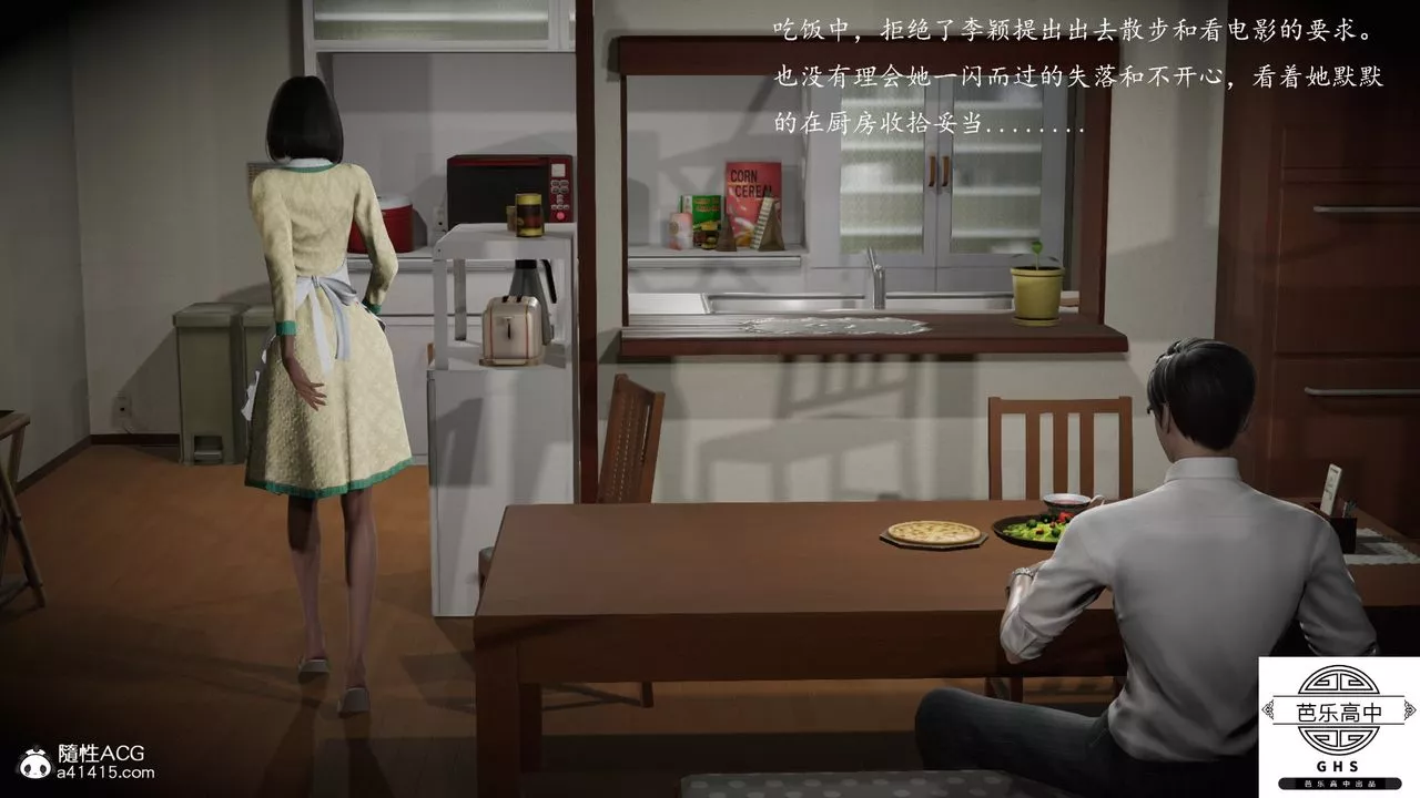 [3D]媚骨人妻05-短暂的美好