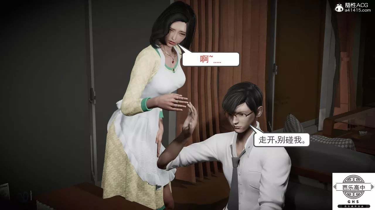 [3D]媚骨人妻05-短暂的美好