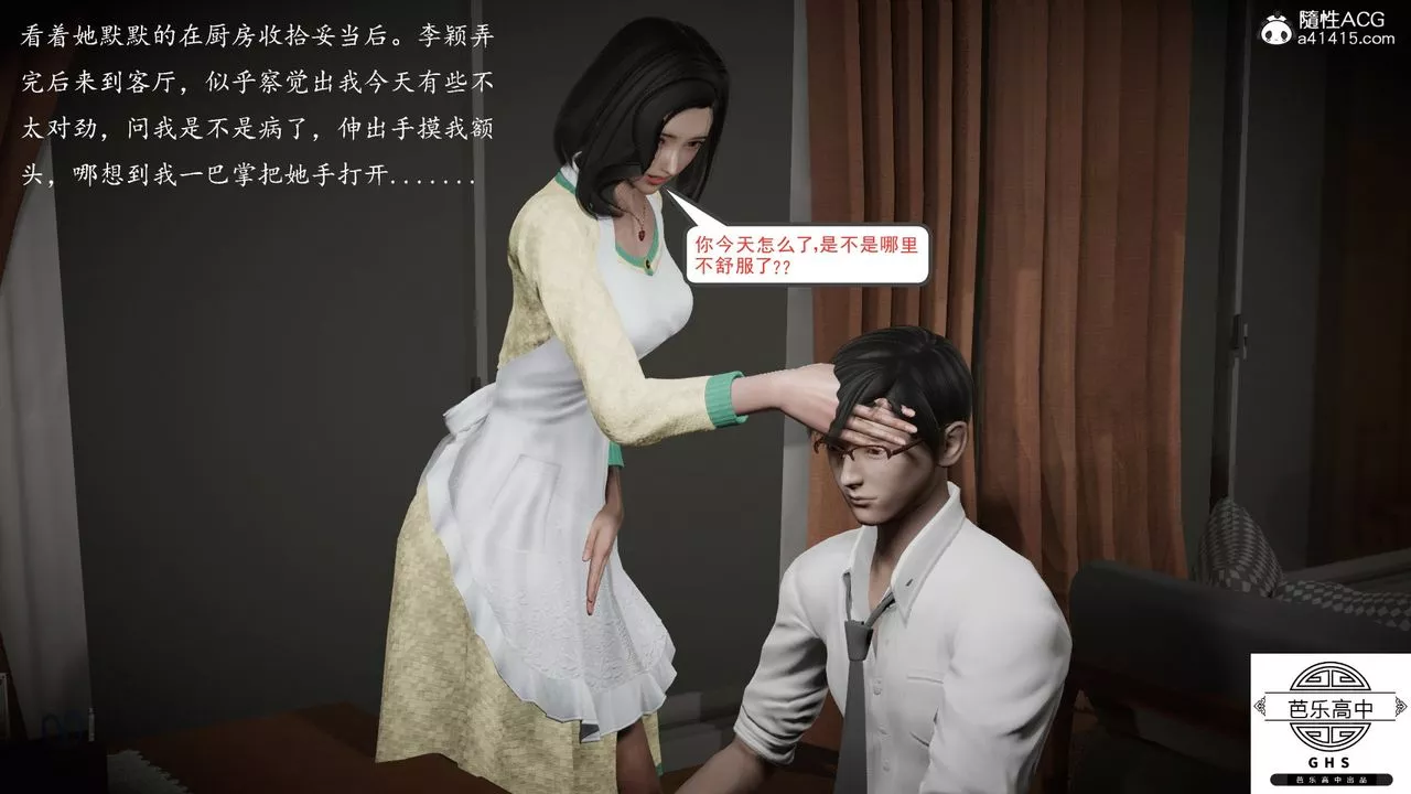 [3D]媚骨人妻-05-短暂的美好 - 图片 18