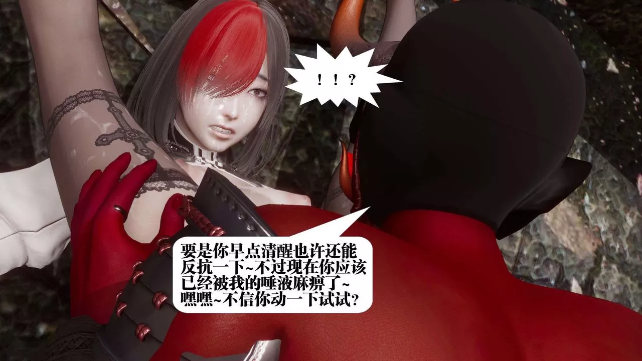 [3D]都市欲靈第04話