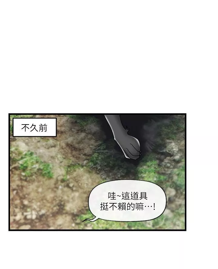 異世界催眠王第45話-和精靈打野炮!