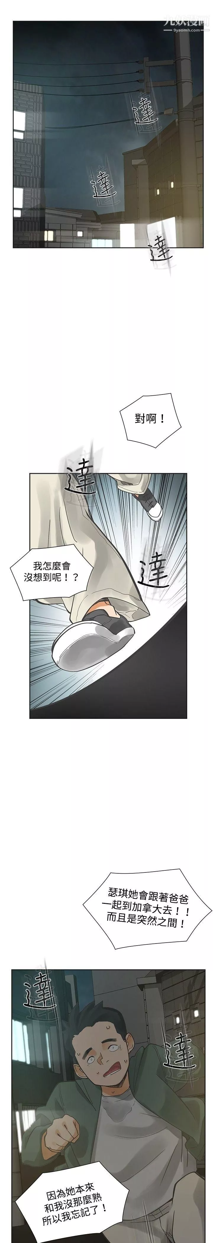 二十再重來第14話