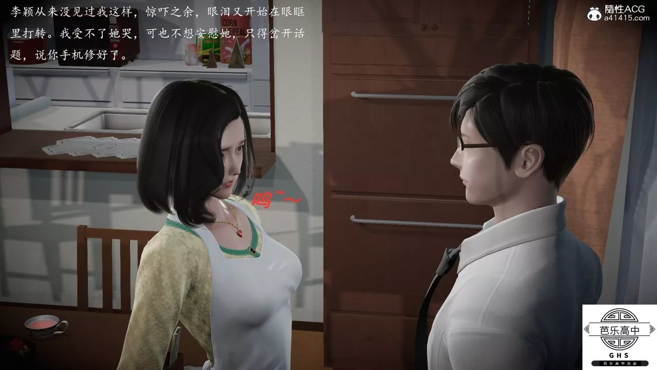 [3D]媚骨人妻-05-短暂的美好 - 图片 24