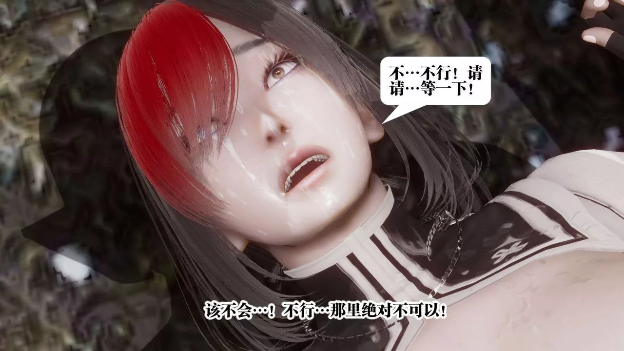 [3D]都市欲靈第04話