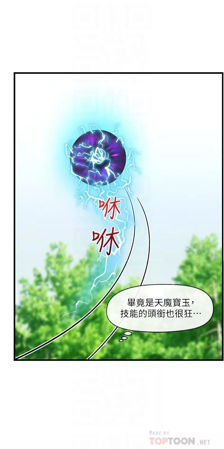 异世界催眠王-第45话-和精灵打野炮! - 图片 10