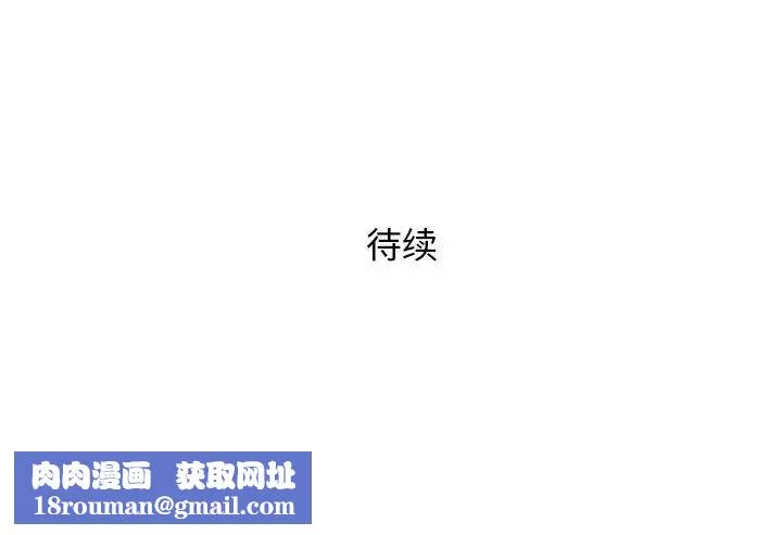 奇趣新人-第42话 - 图片 111