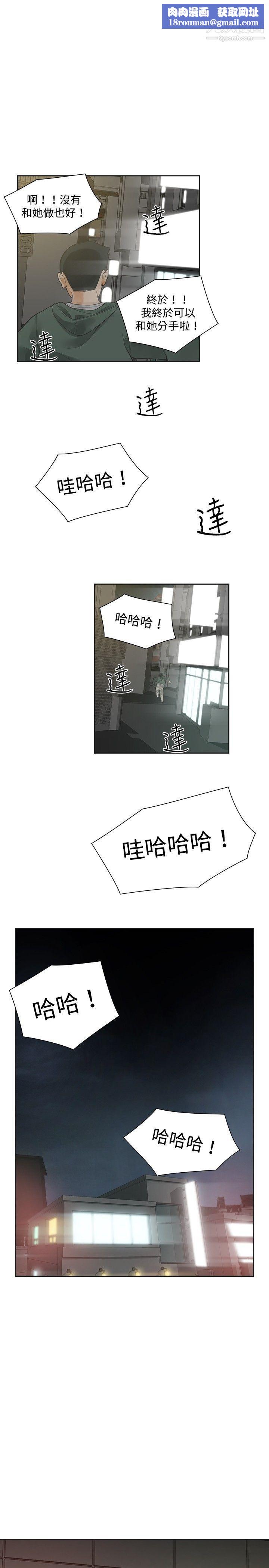 二十再重来第15话