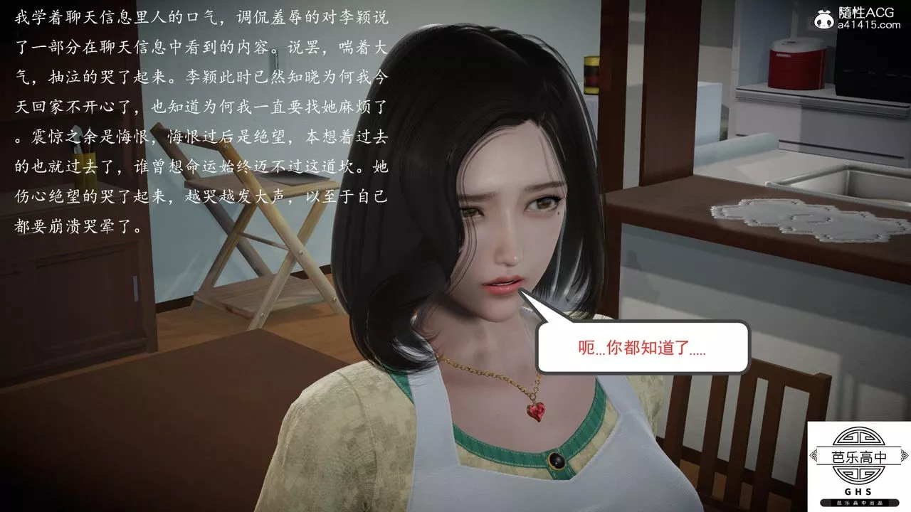 [3D]媚骨人妻-05-短暂的美好 - 图片 28