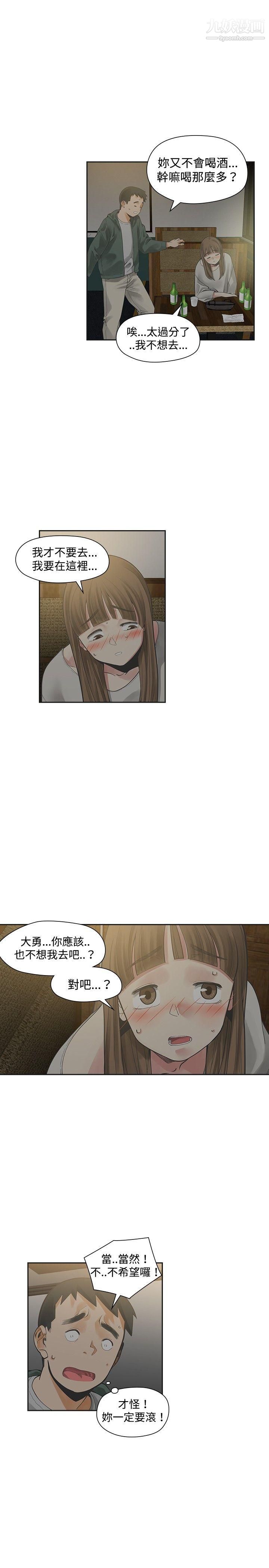 二十再重来第15话