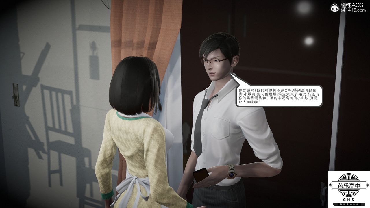 [3D]媚骨人妻05-短暂的美好