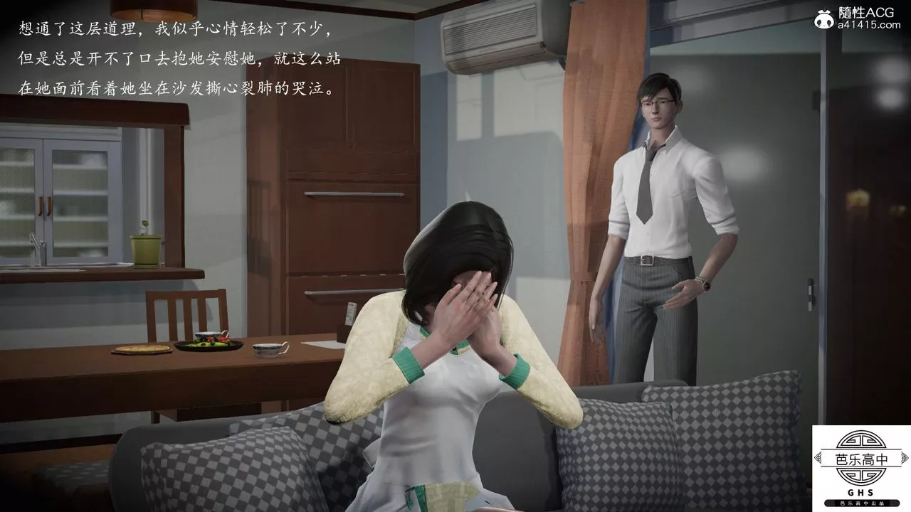 [3D]媚骨人妻-05-短暂的美好 - 图片 32