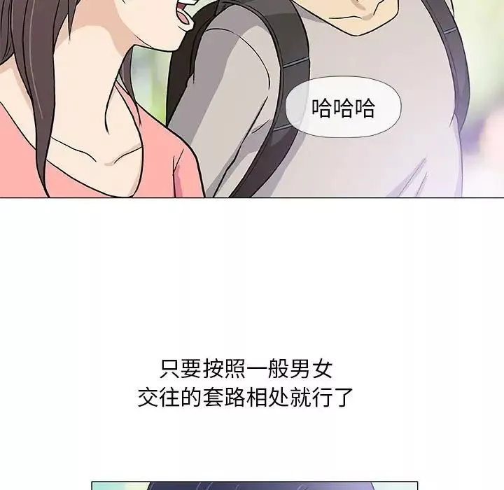奇趣新人-第43话 - 图片 5