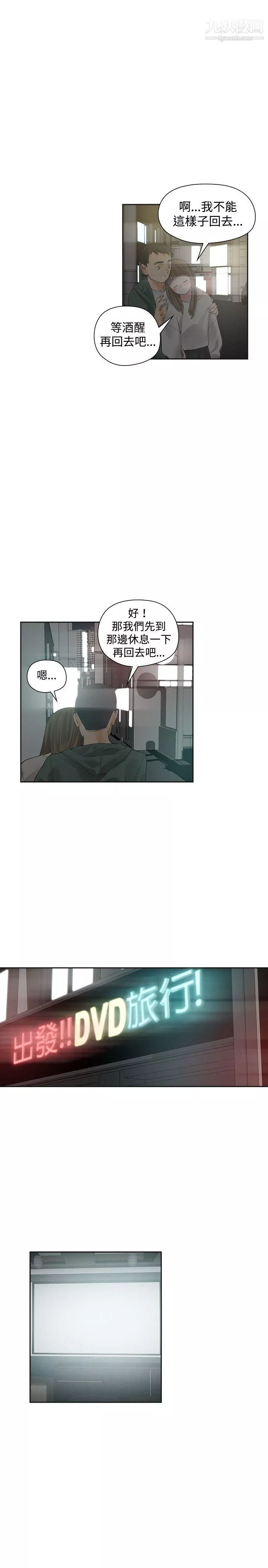 二十再重来-第15话 - 图片 7