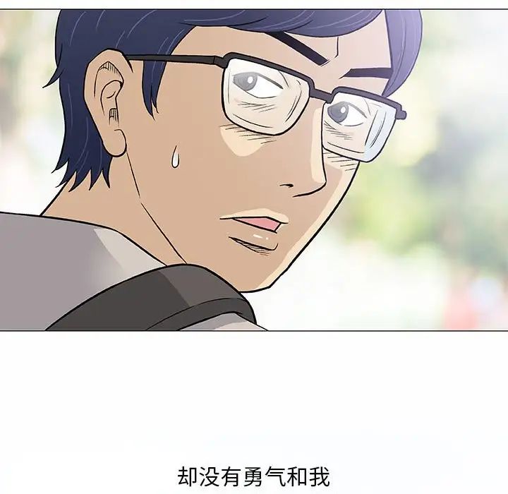 奇趣新人第43话