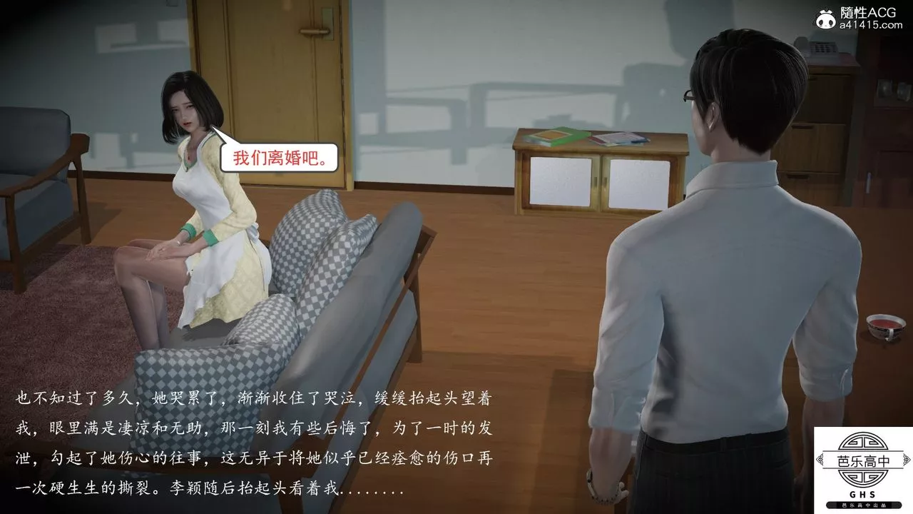 [3D]媚骨人妻-05-短暂的美好 - 图片 33