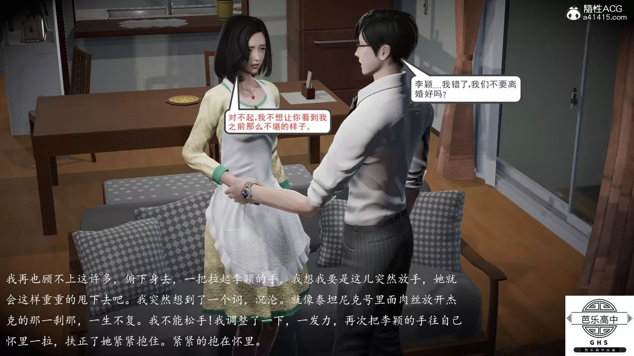 [3D]媚骨人妻05-短暂的美好