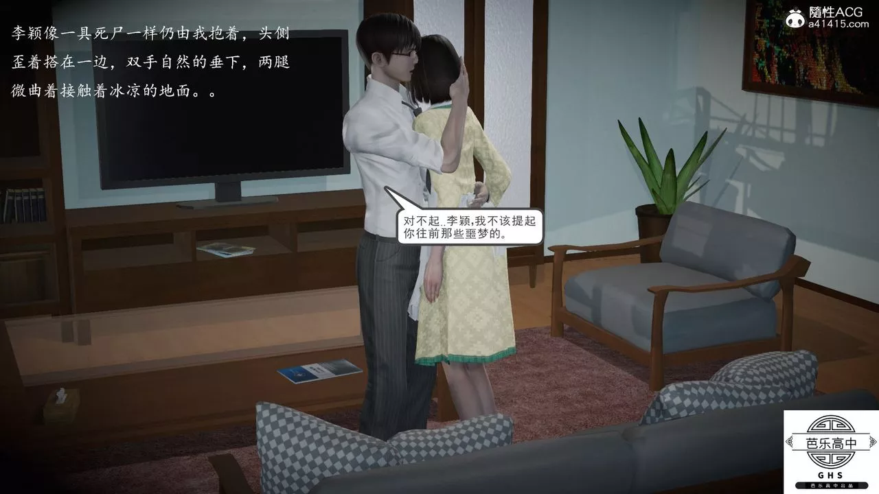 [3D]媚骨人妻-05-短暂的美好 - 图片 36