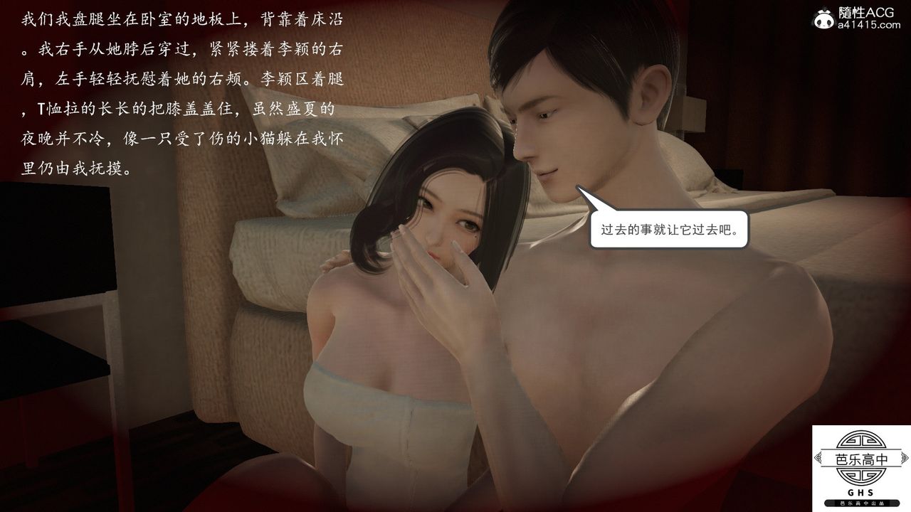 [3D]媚骨人妻05-短暂的美好