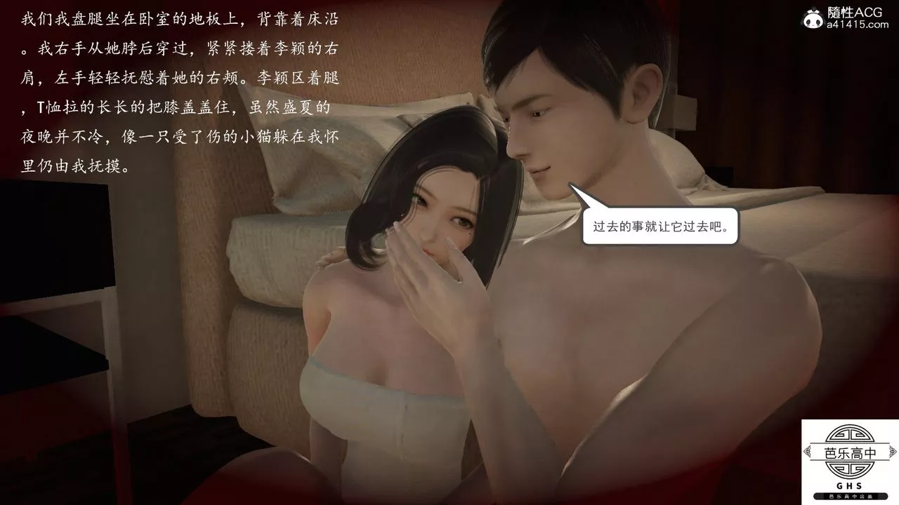 [3D]媚骨人妻-05-短暂的美好 - 图片 38