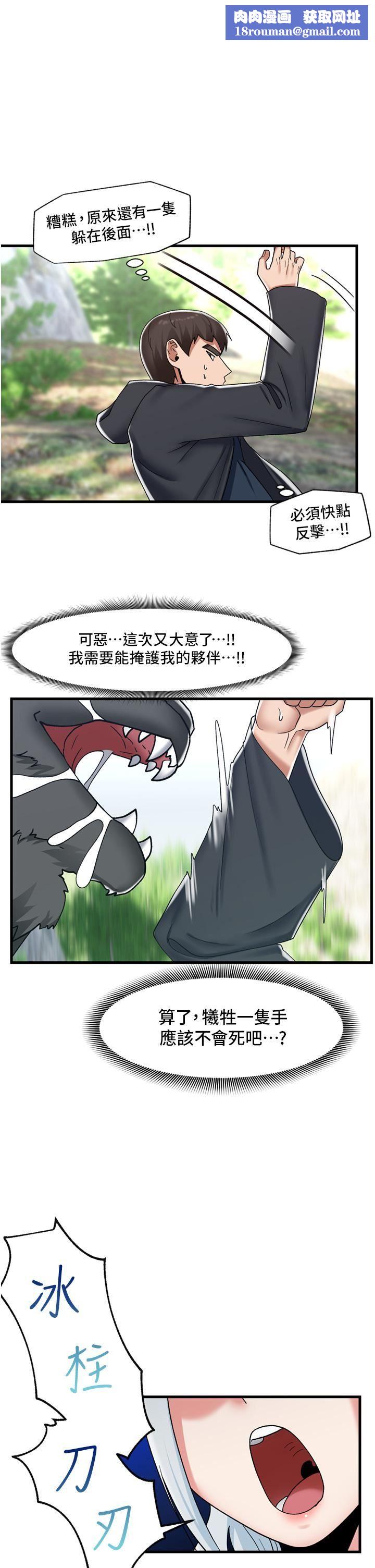 异世界催眠王第45话-和精灵打野炮!