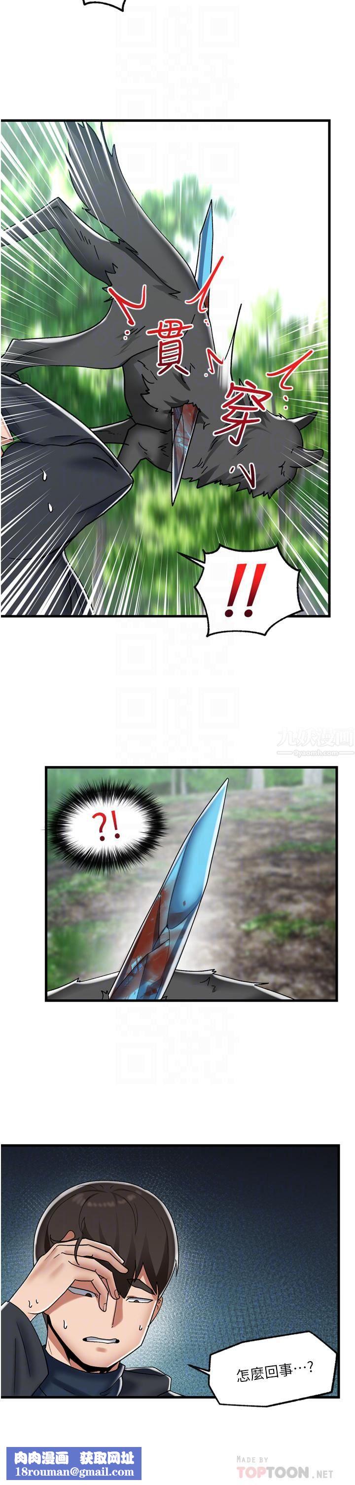 异世界催眠王第45话-和精灵打野炮!