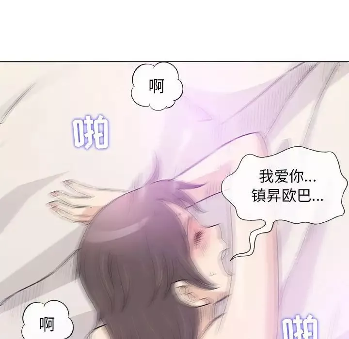 奇趣新人第43話