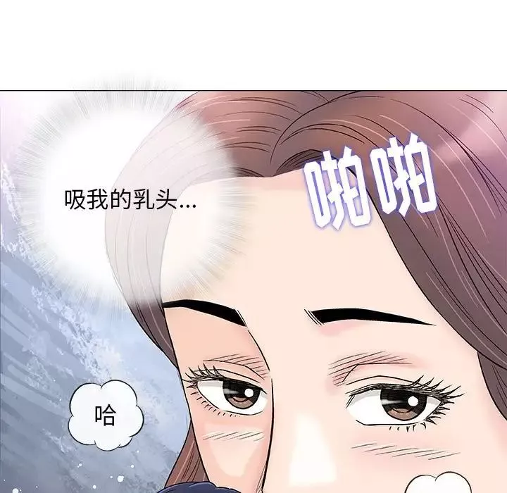 奇趣新人第43話