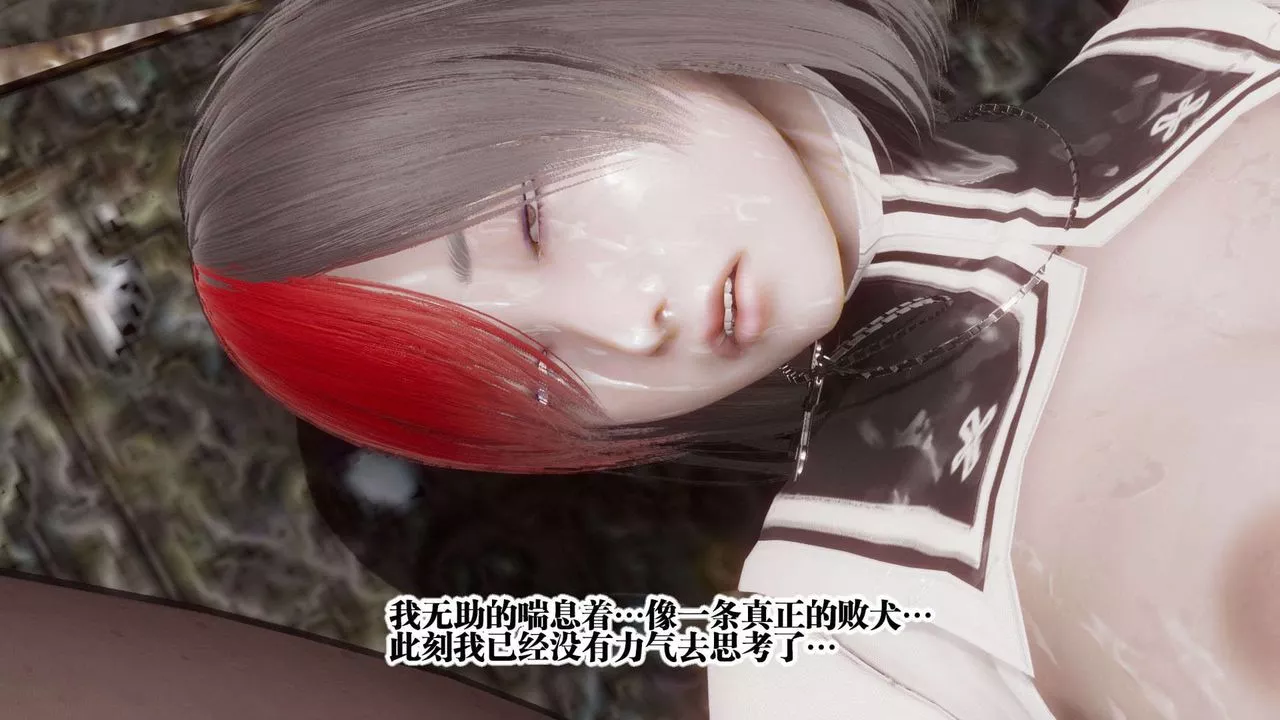 [3D]都市欲灵-第04话 - 图片 91