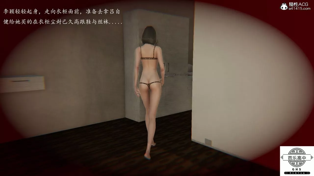 [3D]媚骨人妻-05-短暂的美好 - 图片 43
